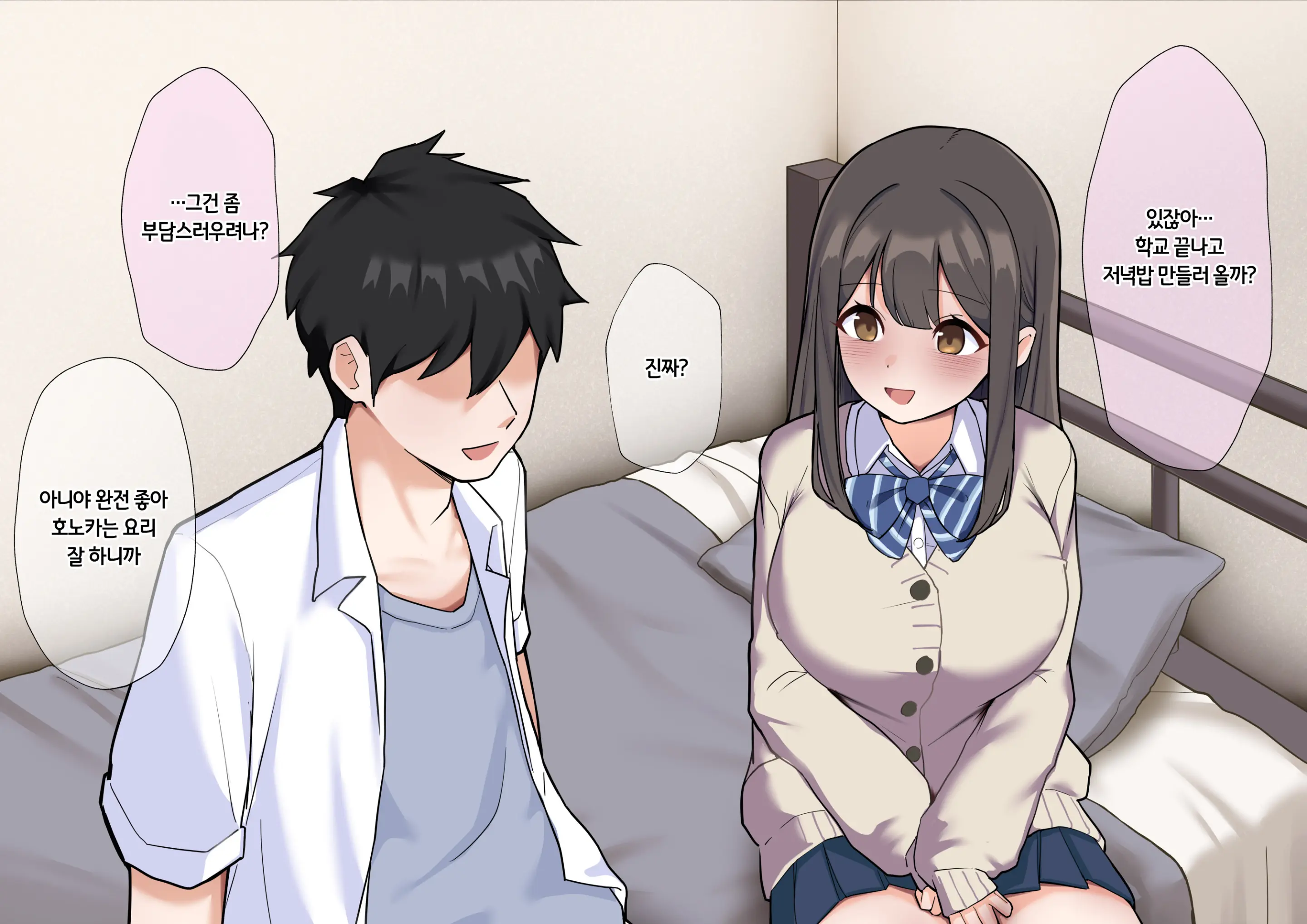 Kareshi No Rinjin No Gomibeya Ojisan Ni Haramasarechaimashita♡ | 남친네 옆집사는 쓰레기방 아저씨의 아이를 임신해버리고 말았습니다♡